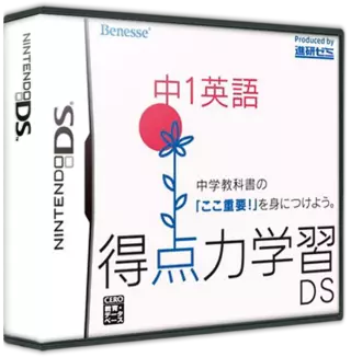 jeu Tokutenryoku Gakushuu DS - Chuu 1 Eigo